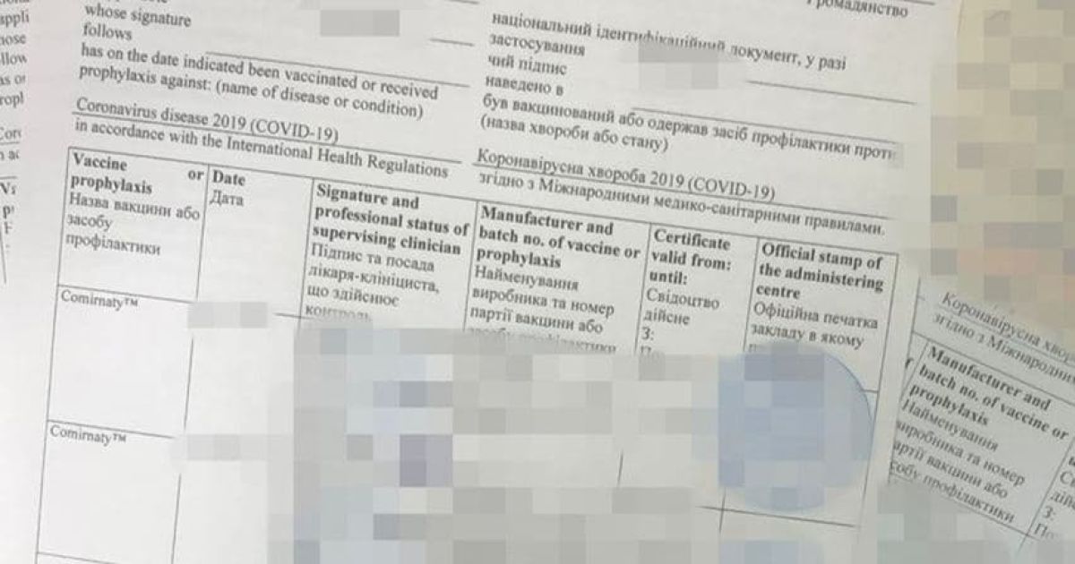 Фото: СБУ/Нацполиция