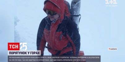 Польський турист викликав порятунок на гору Піп Іван через Америку | Новини світу