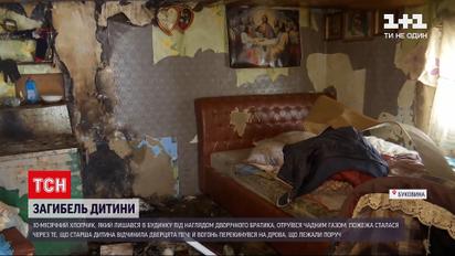 Новини Буковини: у пожежі загинув 10-місячний хлопчик