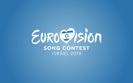 "Евровидение-2019": стала известна цена билетов на конкурс в Тель-Авиве