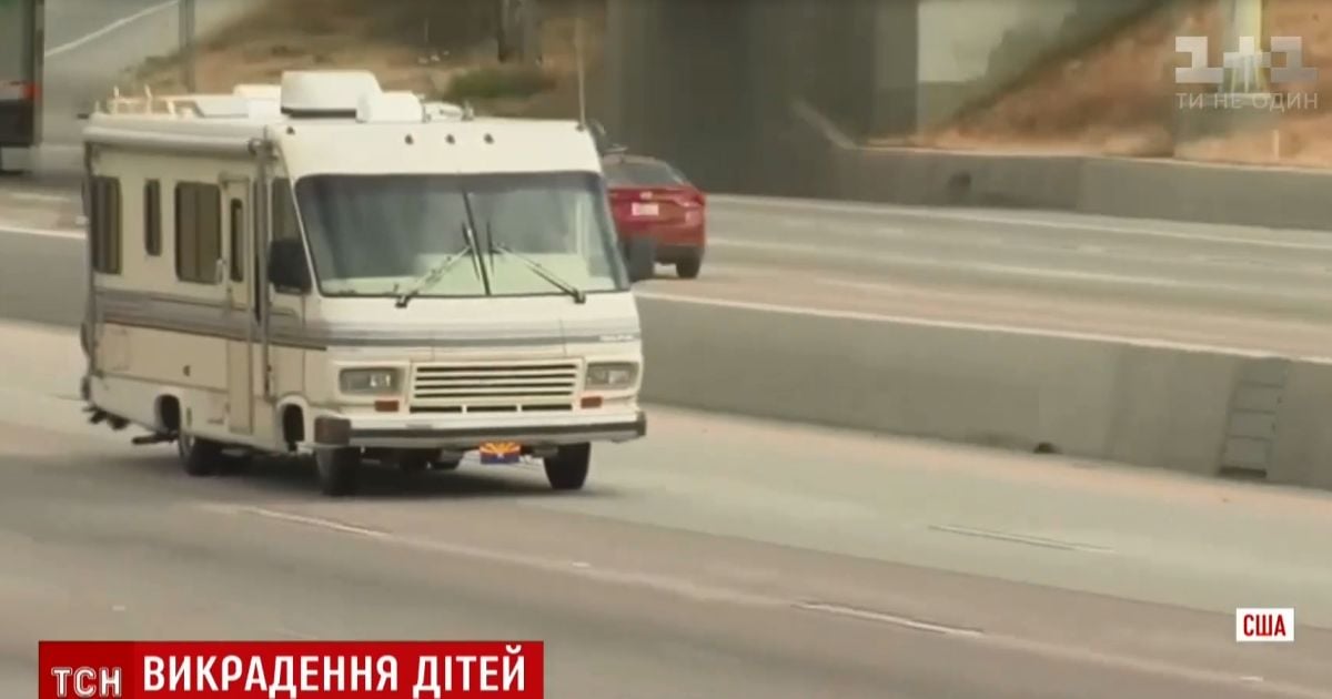 Судимий за педофілію американець викрав власних дітей і втік від поліції