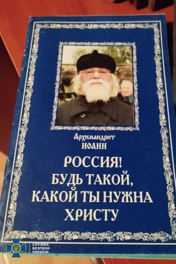  / © СБУ