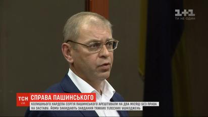 Два місяці за ґратами без права внесення застави присудили Сергію Пашинському
