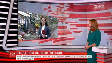 Луганському вандалу, який понівечив Меморіал Героям Небесної Сотні, обрали запобіжний захід