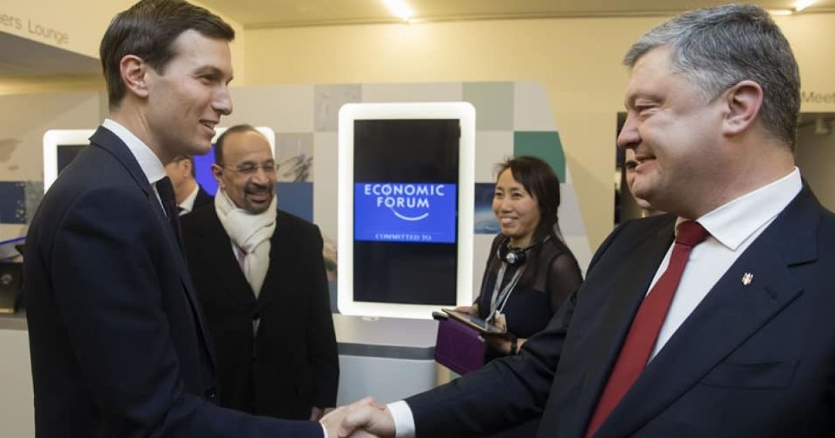 Порошенко у Давосі зустрівся із зятем Трампа
