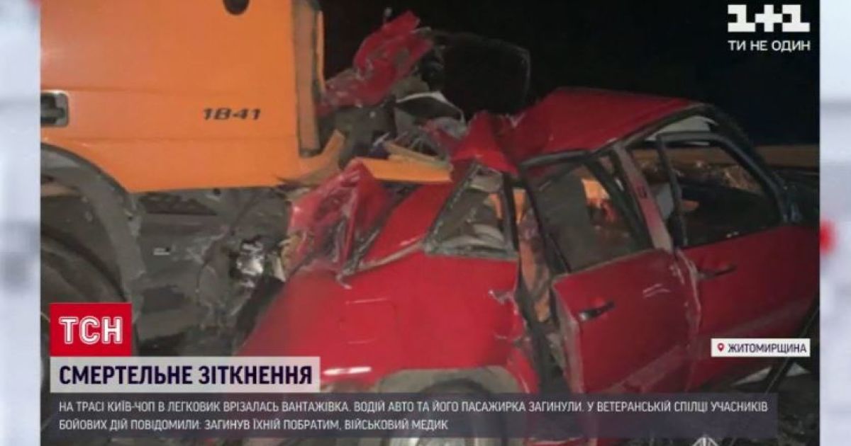 У Житомирській області вантажівка розчавила авто військового медика: в легковику ніхто не вижив