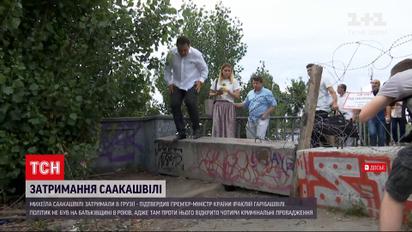 Новости мира: в Грузии задержали Михеиля Саакашвили