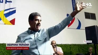 Аргентина обращается в МКС за ордером на арест президента Венесуэлы! Что происходит?