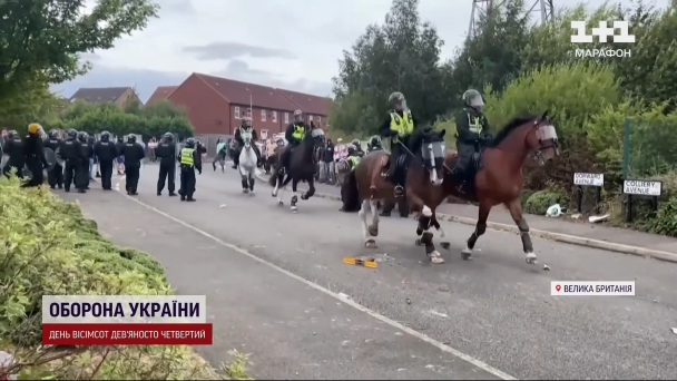 Заворушення у Британії