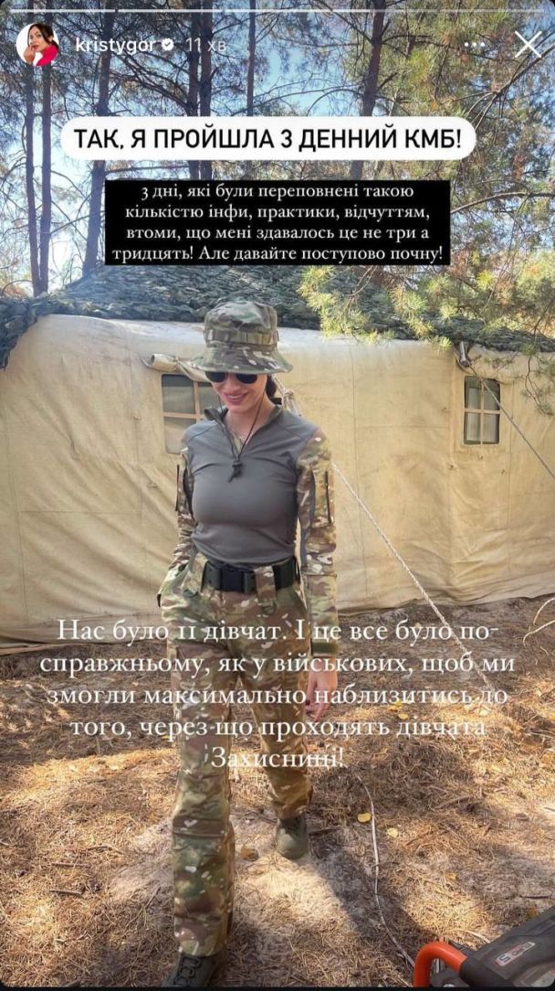 Кристина Горняк прошла курс военной подготовки / © instagram.com/kristygor