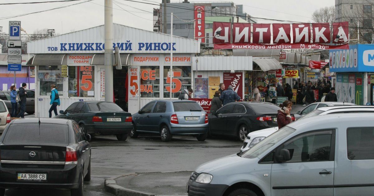 На столичному ринку "Петрівка" продавців оштрафували на десятки тисяч гривень через російські книжки