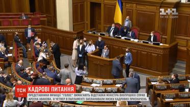 Работа ВР: депутаты запланировали ряд новых кадровых назначений