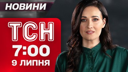 ТСН 7:00 новости 9 июля. Житомир! Луцк! Львов! Ровно! Куда летели «Кинжалы»?