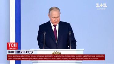 Громкий скандал с Трампом и трибунал для Путина – главные новости мира на 2 апреля