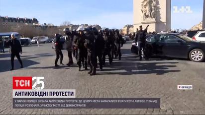 Новини світу: у Парижі поліція зірвала антикоронавірусні протести