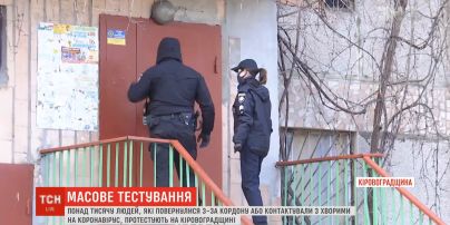 В Кировоградской области проверяют на коронавирус более тысячи человек из групп риска