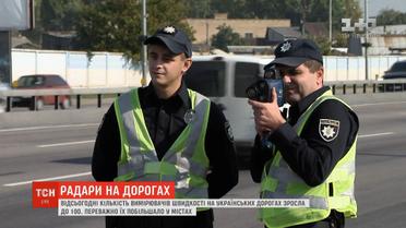 Поліція збільшила кількість радарів TruCam на дорогах