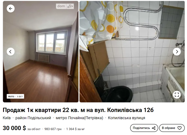 dom.ria.com