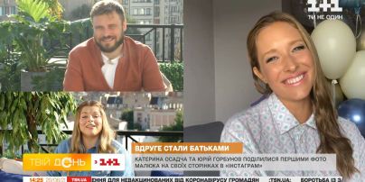 Катерина Осадча та Юрій Горбунов показали показали перші фото немовляти