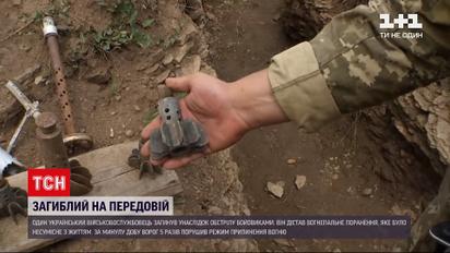 Новости с фронта: украинский военный погиб в результате обстрелов российскими боевиками