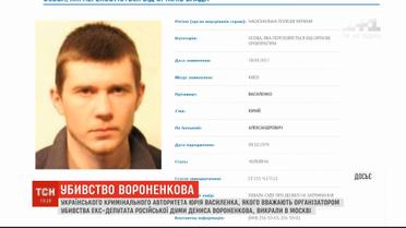 Імовірного організатора вбивства Вороненкова викрали в Москві
