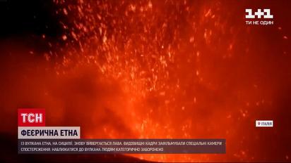 Зрелищная Этна: вулкан начал более активно брызгать лавой