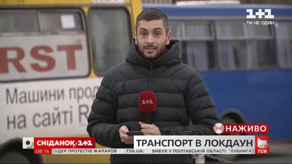 Як у локдаун працює столичний громадський транспорт