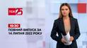 Новости Украины и мира | Выпуск ТСН.19:30 за 14 июля 2022 года