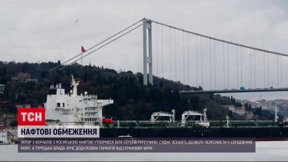 Первые последствия нефтяных ограничений: возле Турции – пробка из кораблей с российским топливом