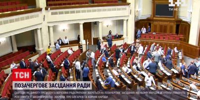 Новости Украины: Верховная Рада соберется на внеочередное заседание по требованию президента