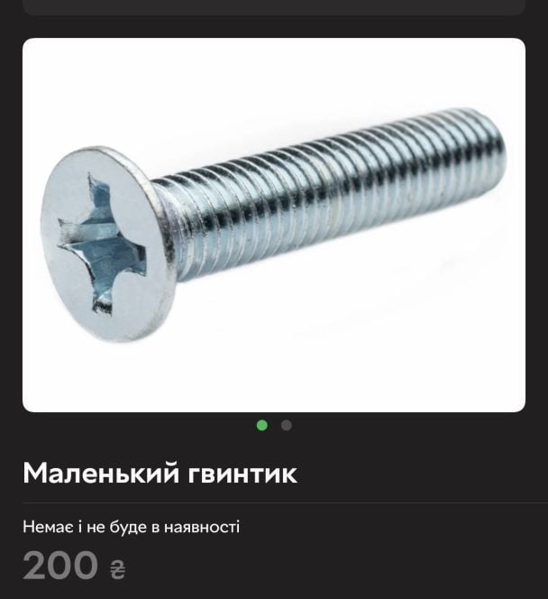 Джерело: t.me/memorshinska / © 