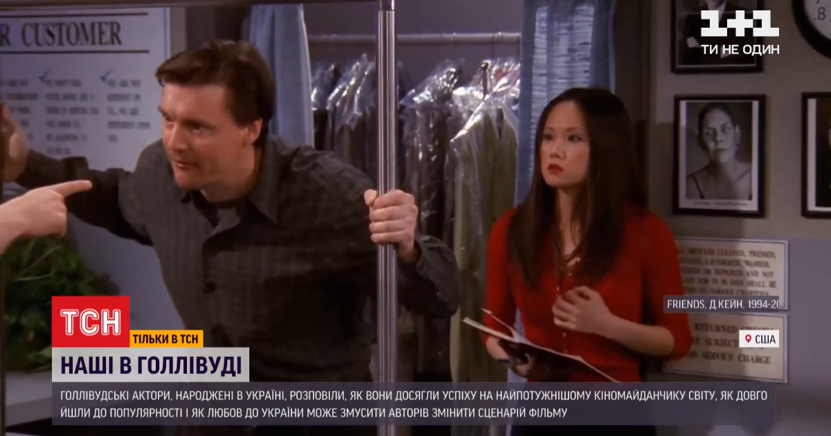 "Друзья", "Индиана Джонс", Netflix: истории украинцев, которые стали актерами и покорили Голливуд