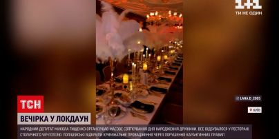 Новини України: без масок, але з пір'ям – як Тищенко під час локдауну святкував день народження дружини