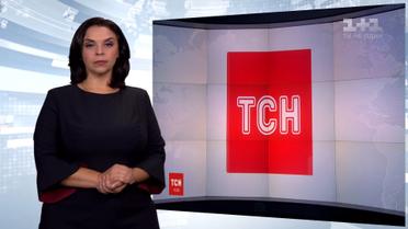 Выпуск ТСН.19:30 за 4 сентября 2018 года (полная версия на жестовом языке)