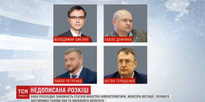 Четверо чиновників, чиї статки перевіряє НАБУ, заявили про політичний характер переслідування