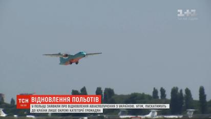 Летіти чи не летіти: Криклій роз'яснив, що означає для українців дозвіл авіасполучення з Польщею