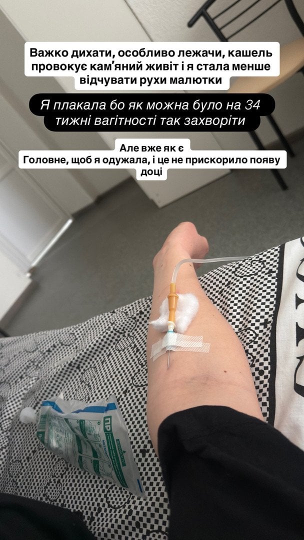 Інна Бєлєнь у лікарні / © instagram.com/innka_belen