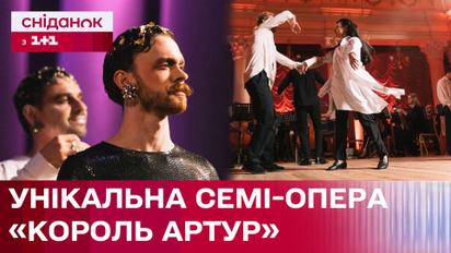 Унікальна семі-опера “Король Артур:  у пошуках героя” ВПЕРШЕ в Україні