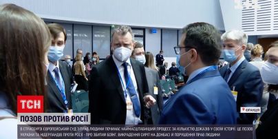 ЄСПЛ починає слухання у справі України та Нідерландів проти Росії
