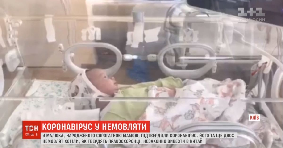 Немовля від сурогатної матері, якого хотіли вивезти до Китаю, поклали в реанімацію з коронавірусом