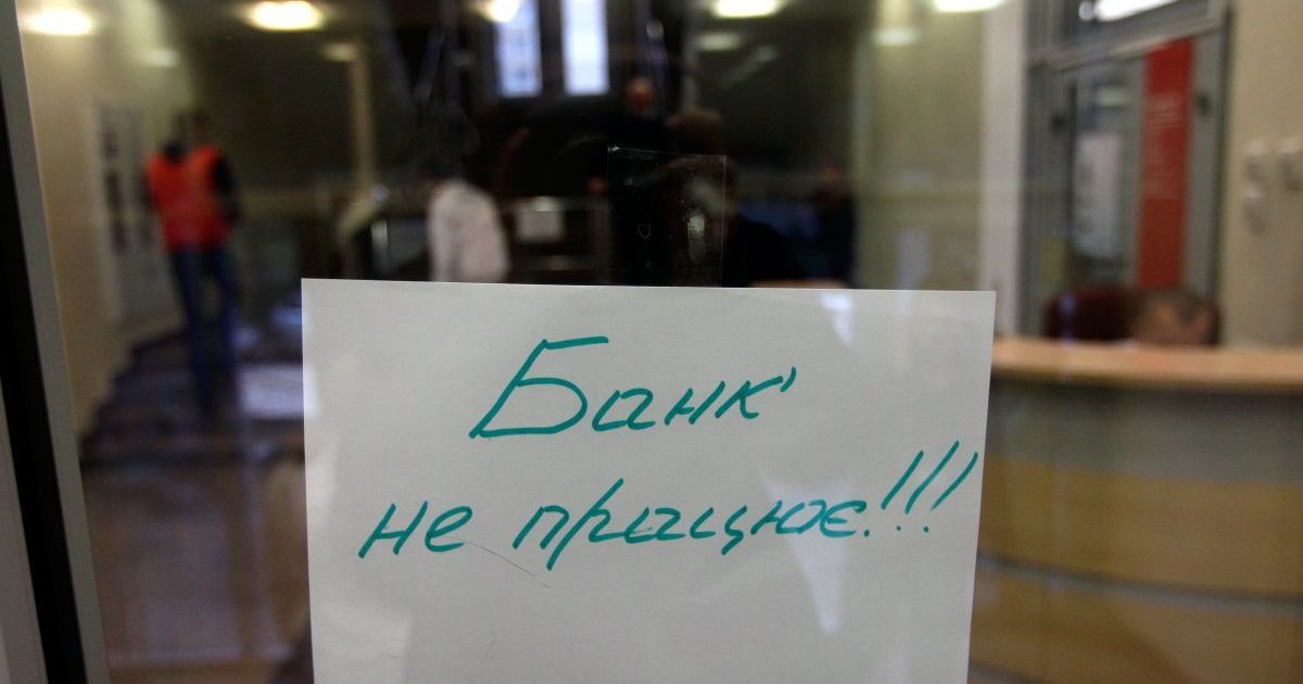 Если две трети банков не пополнят свой капитал, то их ликвидируют