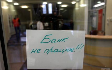 Когда в Украине не будут работать банки. Календарь нерабочих дней на 2016 год