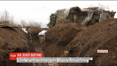 На передовой от пули снайпера погиб украинский воин
