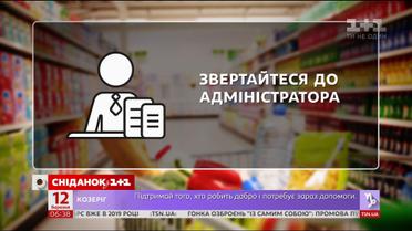 "Сніданок" перевірив якість продуктів у столичних супермаркетах
