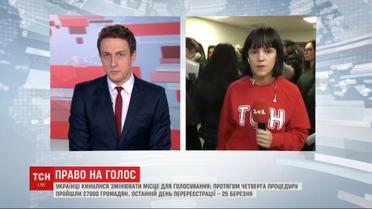Українці змінюють місця для голосування: у відділах реєстру виборців вишикувалися довжелезні черги