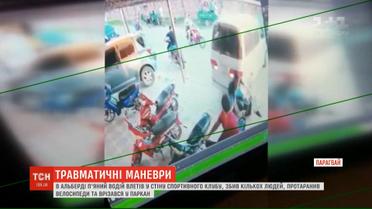 В Альберді п'яний водій влетів у стіну спортклубу і збив людей