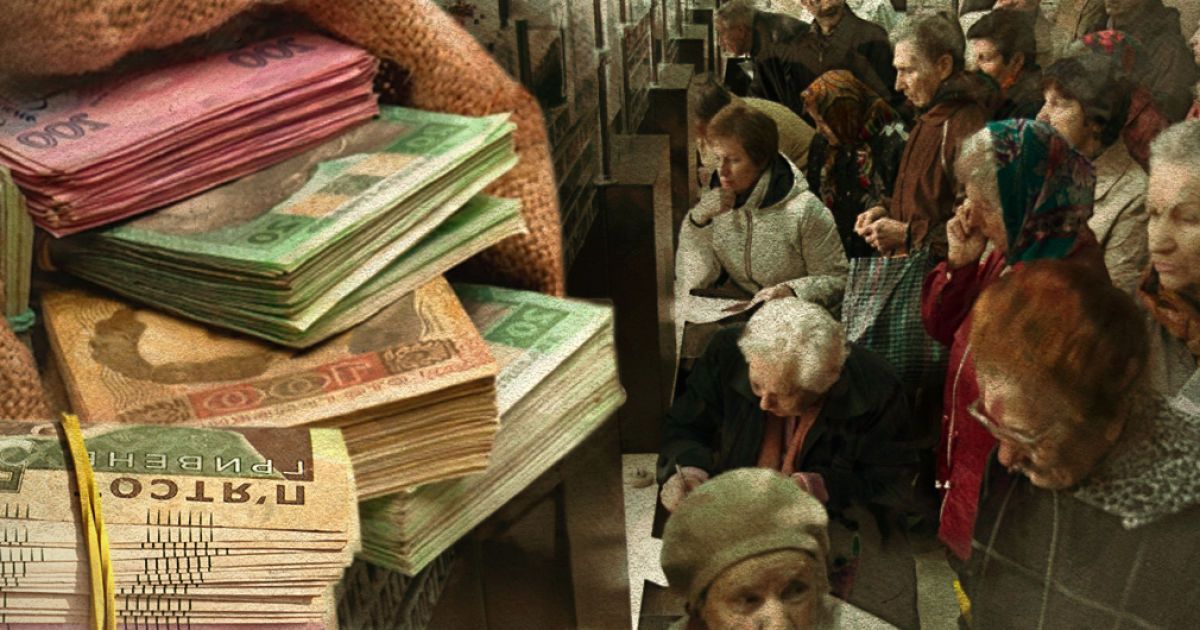 "Якщо у вас немає накопичень, розраховувати на пенсію взагалі не варто", - міністр фінансів