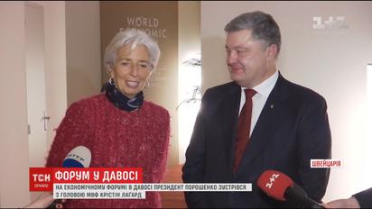 Порошенко зустрівся із головою міжнародного валютного фонду Крістін Лагард у Давосі