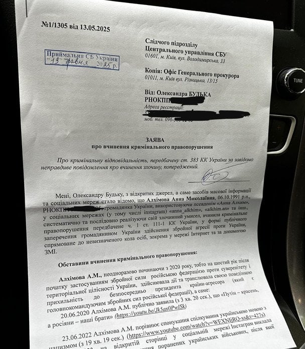 Заявление Александра Терена / © instagram.com/tsvit_terenu