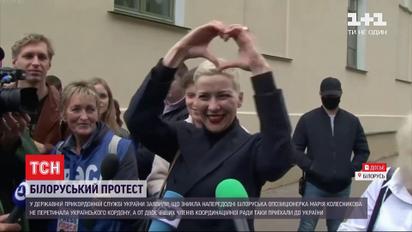 Провокації спецслужб: білоруська опозиціонерка Колесникова не перетинала українського кордону